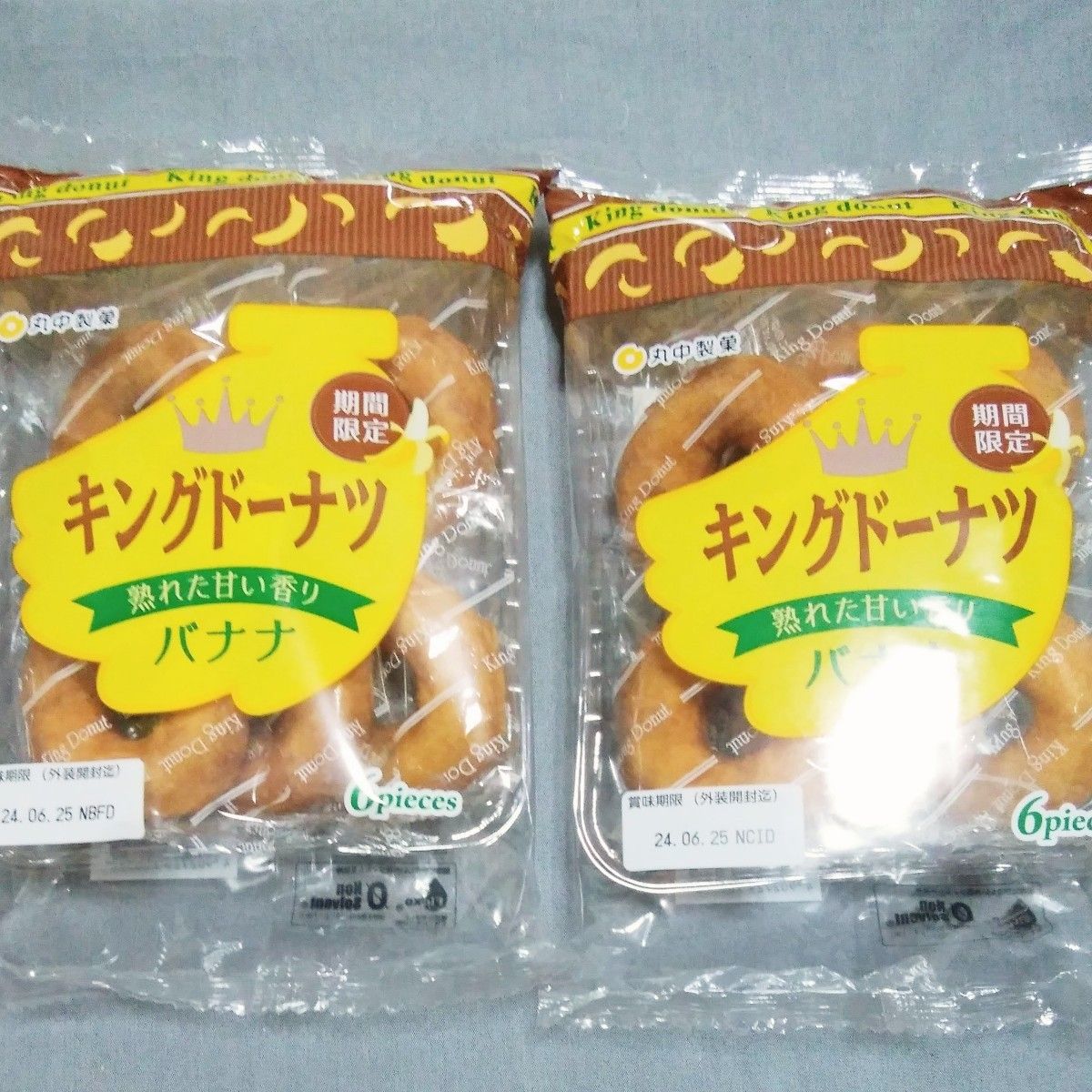 丸中製菓：期間限定  キングド―ナツ  バナナ  個包装6個入り   計12個
