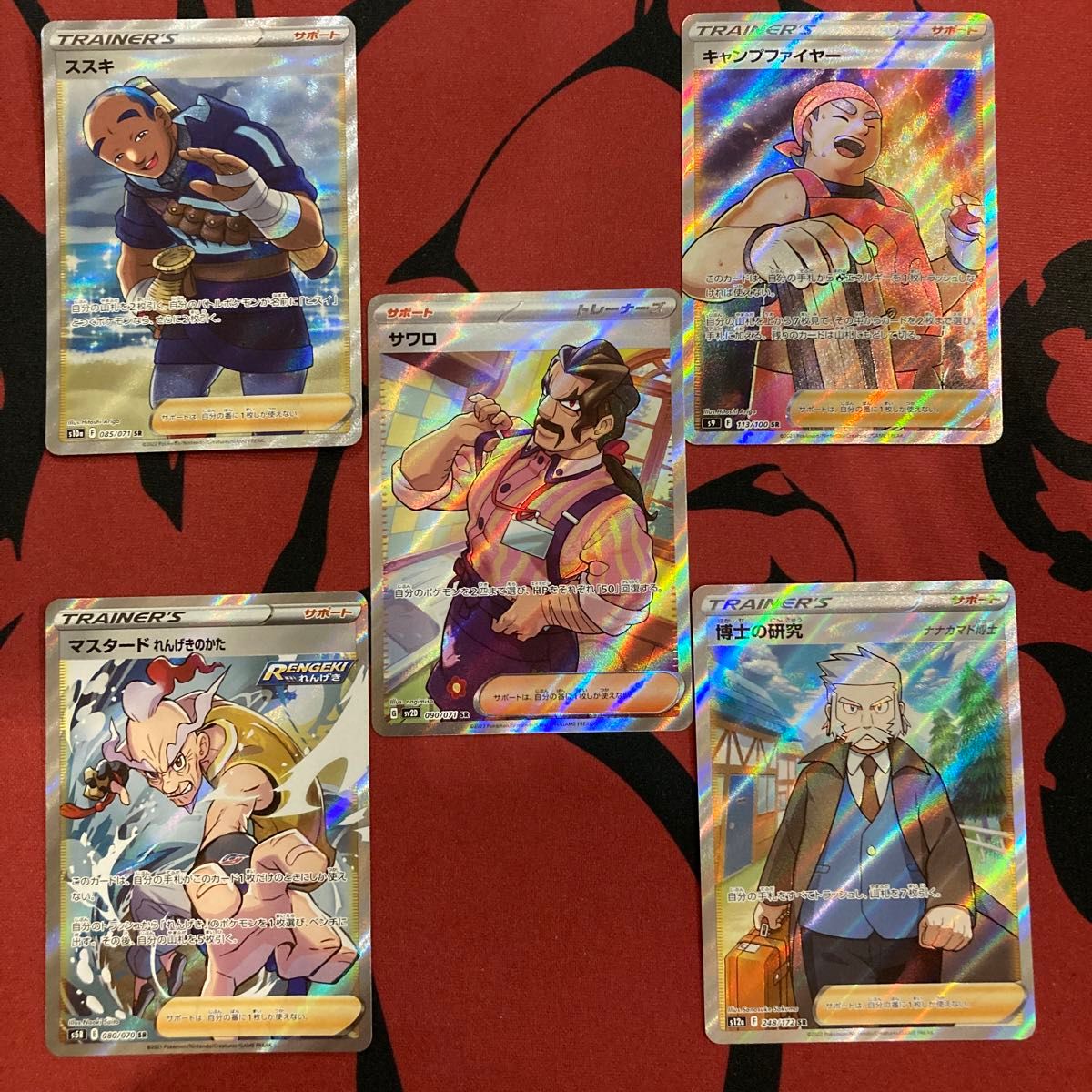 まとめ買いも対応】5人のイケおじ まとめ売り SR トレーナー まとめ買いも対応】5人のイケおじ まとめ売り SR トレーナー