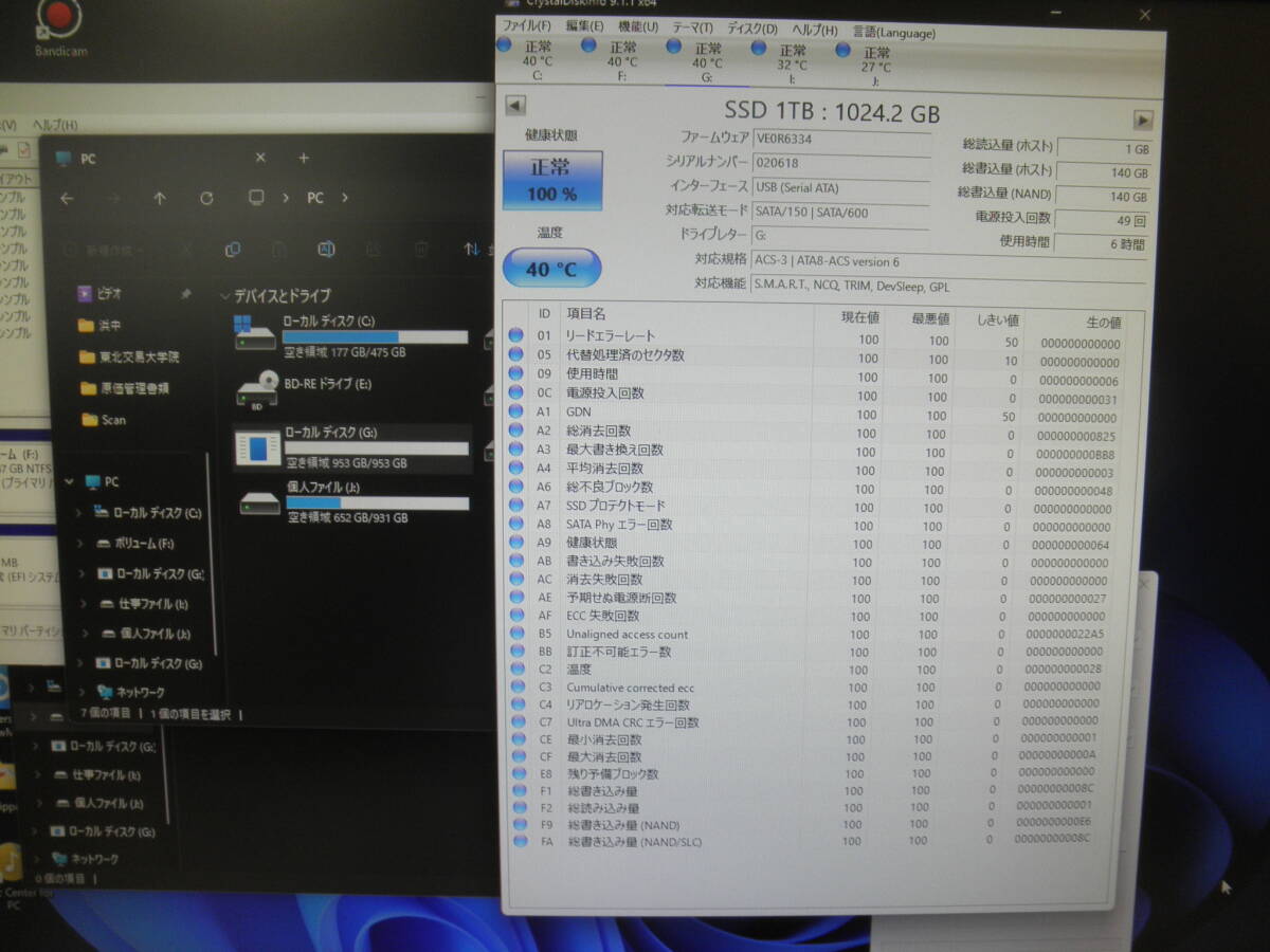 SSD 1.0TB　メーカー不明 中古動作品　2枚セット　_画像6