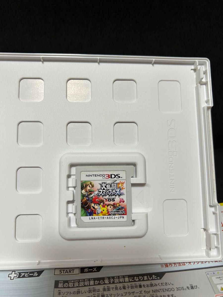 ニンテンドー3DS 大乱闘スマッシュブラザーズ