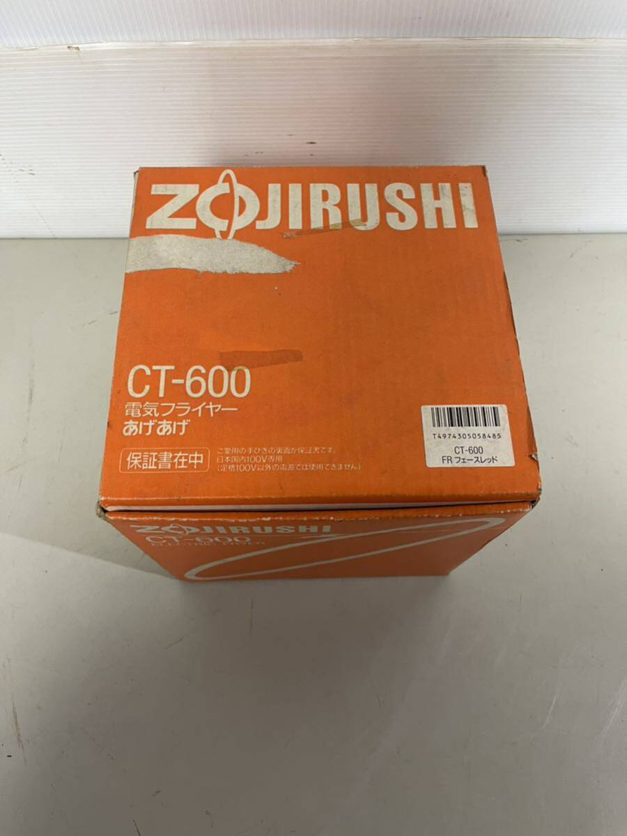 ZOJIRUSHI 電気フライヤー あげあげ CT-600型　調理器具 _画像8