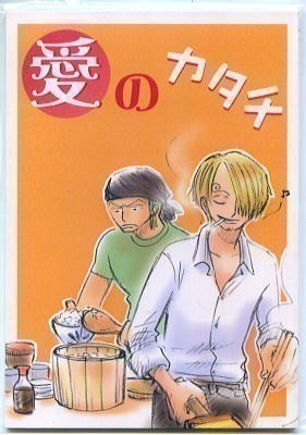 Uncertain 哀川ナオ 愛のカタチ ワンピース同人誌 小説 ゾロサン 代購幫 Uncertain 哀川ナオ 愛のカタチ ワンピース同人誌 小説 ゾロサン 代購幫