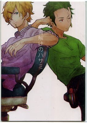 双葉 ちひろ 雪解けのハサミ ワンピース同人誌 コミック サンゾロ Buyee Buyee Jasa Perwakilan Pembelian Barang Online Di Jepang 双葉 ちひろ 雪解けのハサミ ワンピース同人誌 コミック サンゾロ Buyee Buyee Jasa Perwakilan Pembelian Barang Online Di Jepang