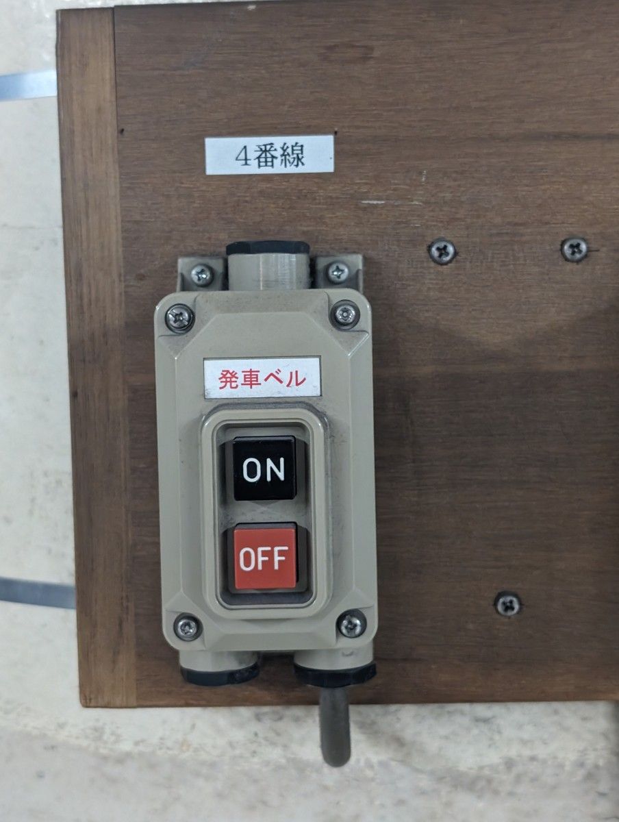 本物 発車ベルスイッチ いえベルソフト付き USB配線済み 本物 発車ベルスイッチ いえベルソフト付き USB配線済み