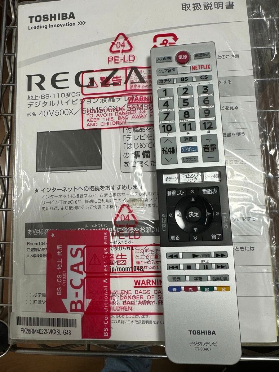 東芝 4K液晶テレビ REGZA 40M500X-W ホワイト　2016年製 付属品完品 40インチ TOSHIBA レグザ