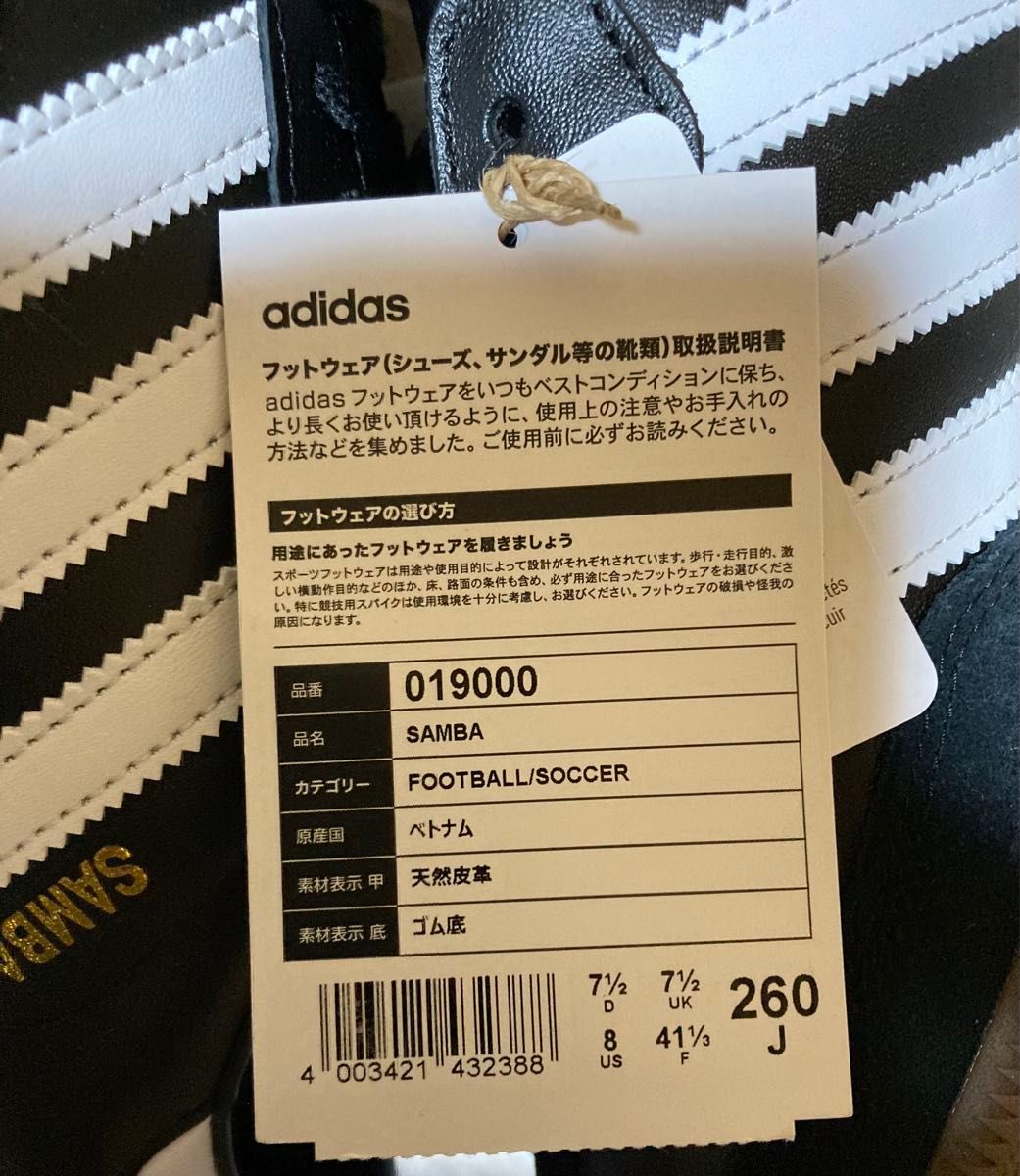 SAMBA LEATHER 019000　adidas　アディダス サンバ   