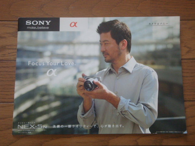 SONY Sony NEX-5N catalog (2011.9)