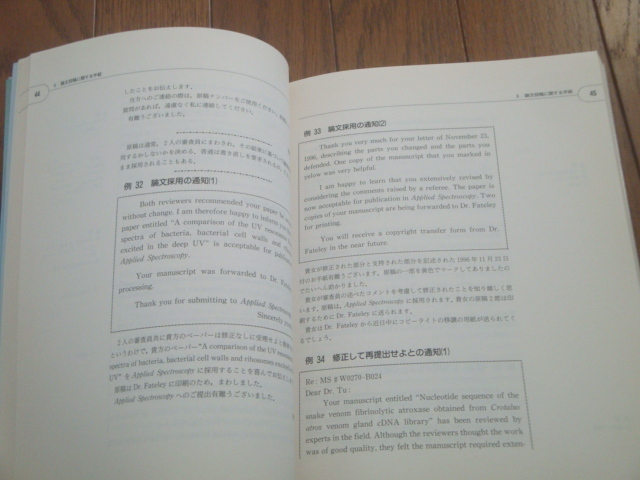 科学者Tuさんの英文手紙実例集　Anthony T. Tu (著) 化学同人_画像2