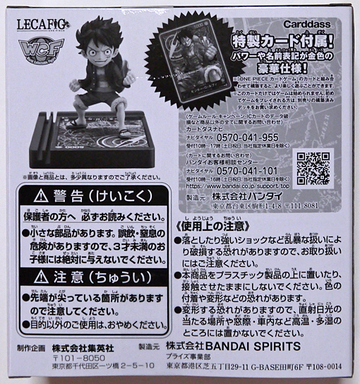 ONE PIECE LECAFIG モンキー・D・ルフィ フィギュア 特製カード付属 WCF 応募者全員サービス 週刊少年ジャンプ レカフィグ ワンピース_画像2