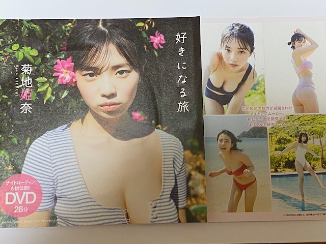 ◆即決◆　菊地姫奈　『 好きになる旅 』　★未開封新品★　同梱可_画像1