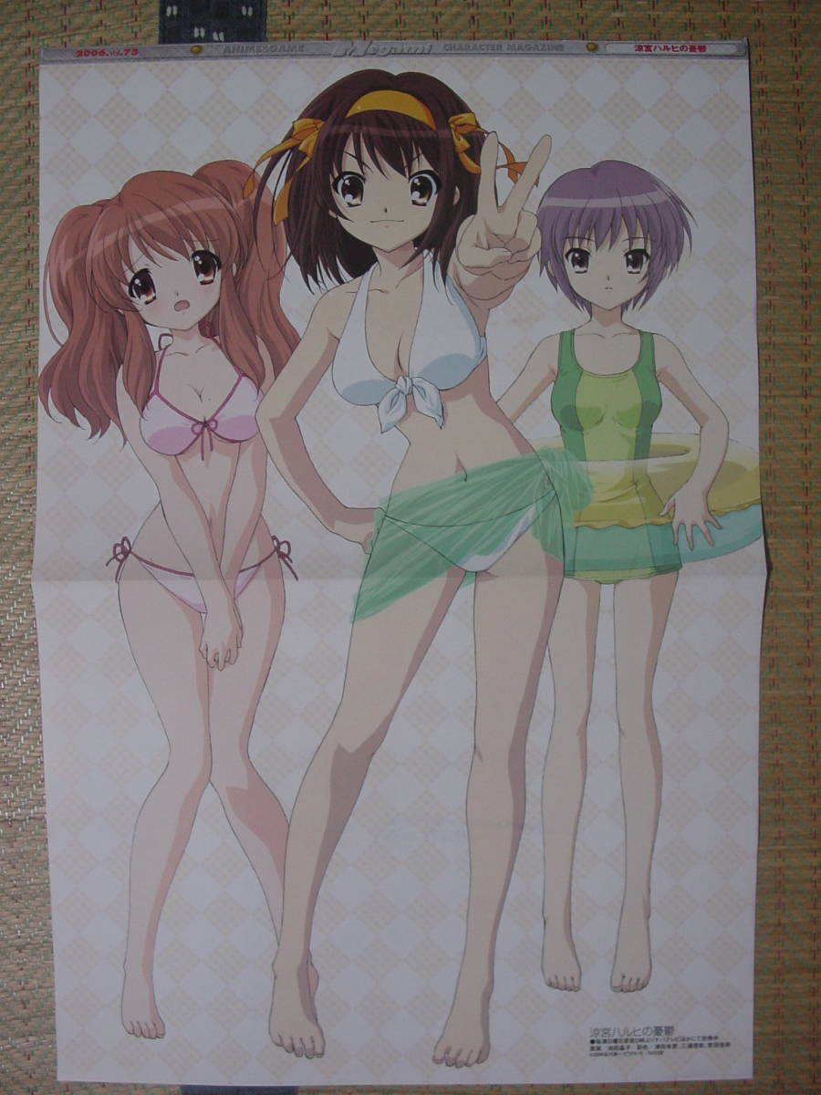 涼宮ハルヒの憂鬱(朝比奈みくる 長門有希 朝倉涼子 鶴屋さん 水着) 両面ピンナップポスター(コミック、アニメグッズ)|売買されたオークション情報、Yahoo!オークション(旧ヤフオク!) の商品情報をアーカイブ公開 - オークファン(aucfan.com) 涼宮ハルヒの憂鬱(朝比奈みくる 長門有希 朝倉涼子 鶴屋さん 水着) 両面ピンナップポスター(コミック、アニメグッズ)|売買されたオークション情報、Yahoo!オークション(旧ヤフオク!) の商品情報をアーカイブ公開 - オークファン(aucfan.com)