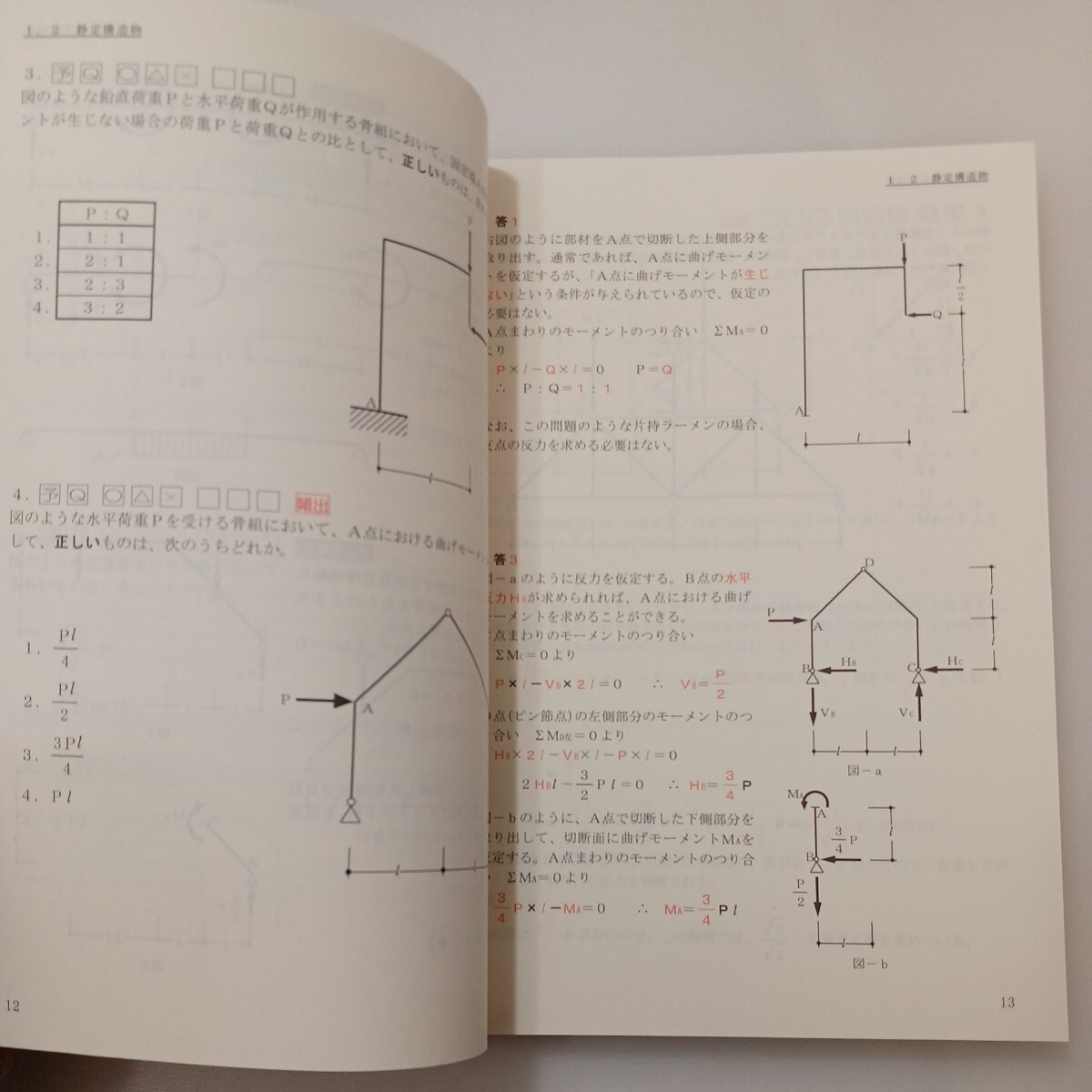 zaa-577♪令和4年度受験1級建築士合格対策 学科4 構造 数値確認シート　 総合資格学院