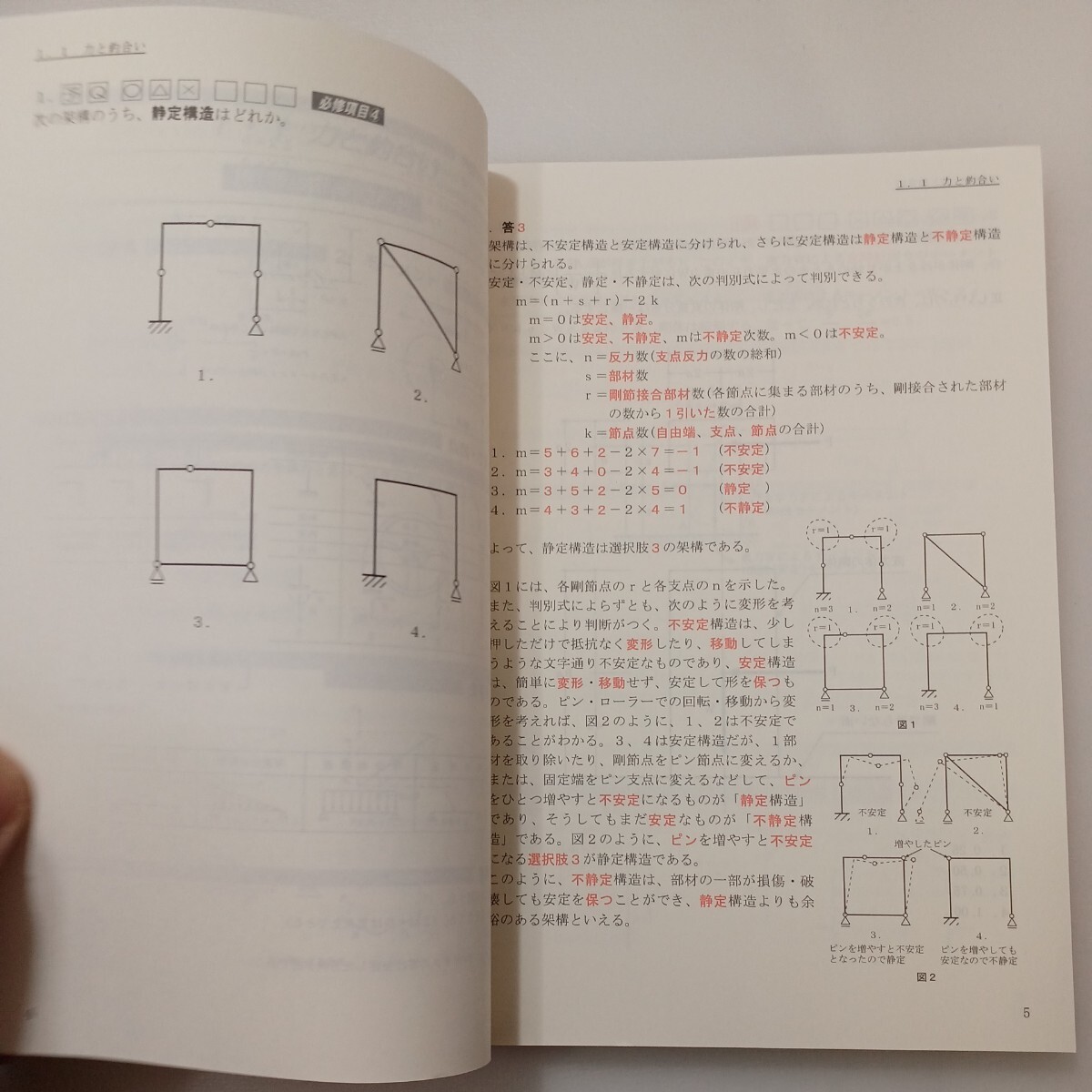 zaa-577♪令和4年度受験1級建築士合格対策 学科4 構造 数値確認シート　 総合資格学院