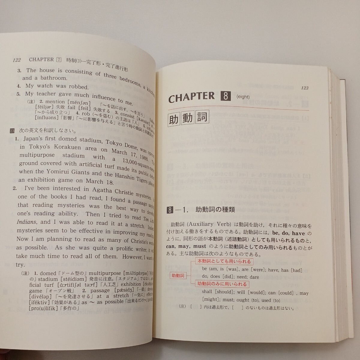 zaa-578 O-PASS高校総合英語 花本金吾(著) 単行本 旺文社 (1989 zaa-578 O-PASS高校総合英語 花本金吾(著) 単行本 旺文社 (1989
