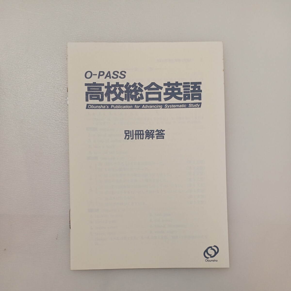 zaa-578 O-PASS高校総合英語 花本金吾(著) 単行本 旺文社 (1989 zaa-578 O-PASS高校総合英語 花本金吾(著) 単行本 旺文社 (1989