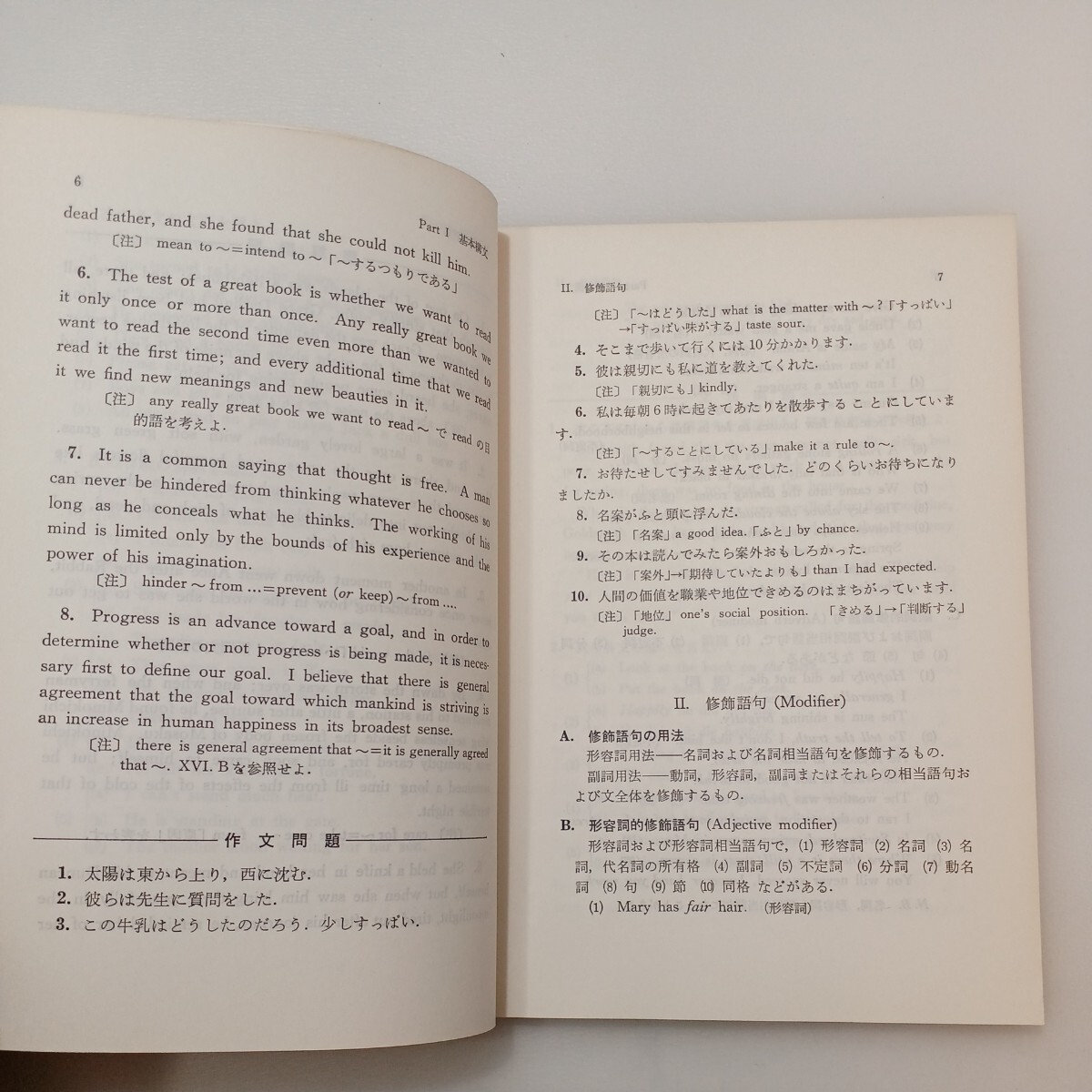 zaa-578♪英語総合(中級)精選問題集 　単行本 丸山喬 (著) 開拓社 (1970/1/1)