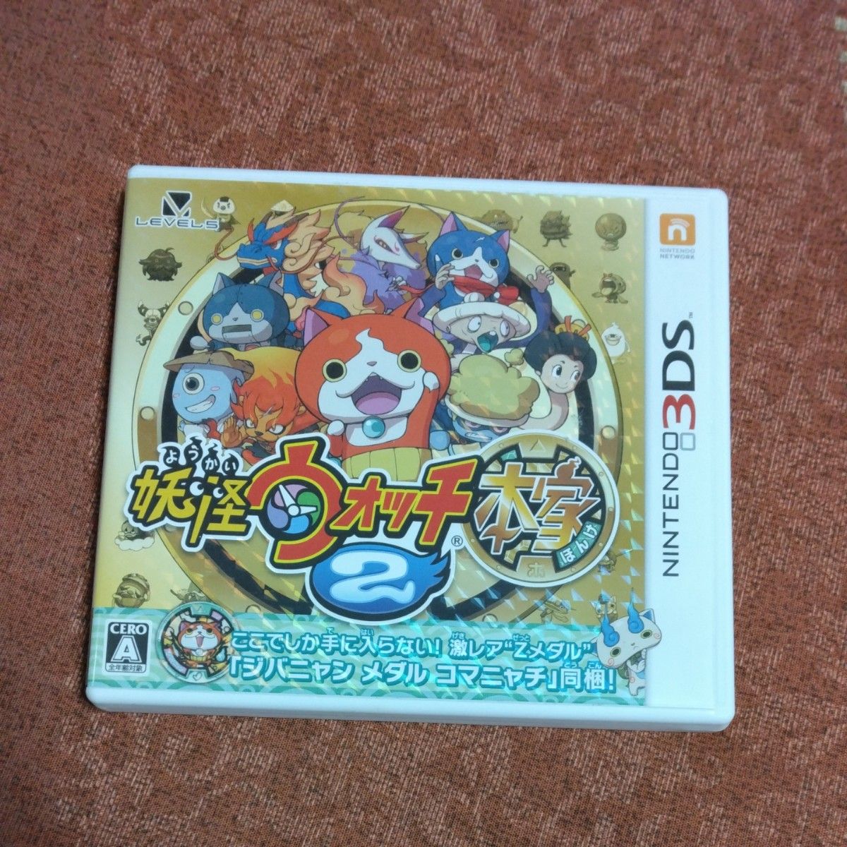 妖怪ウォッチ2 本家 ニンテンドー3DS