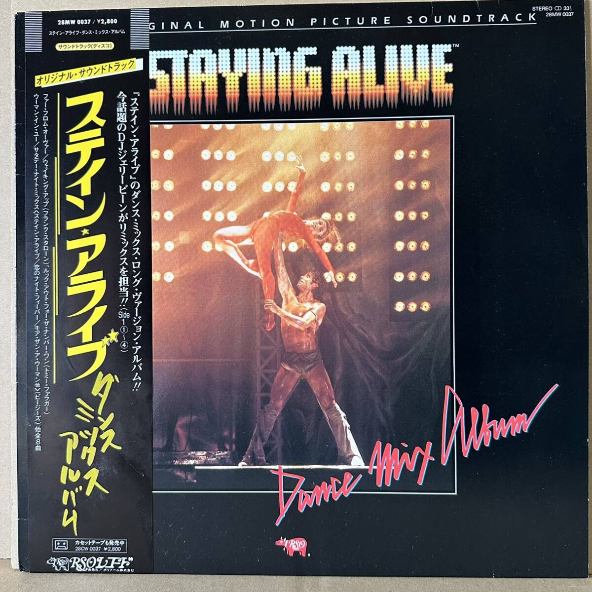 LP 帯付　SATURDAY NIGHT MIX / THE BEE GEES　☆ STAYING ALIVE　☆ FRANK STALLONE / FAR FROM OVER_画像1