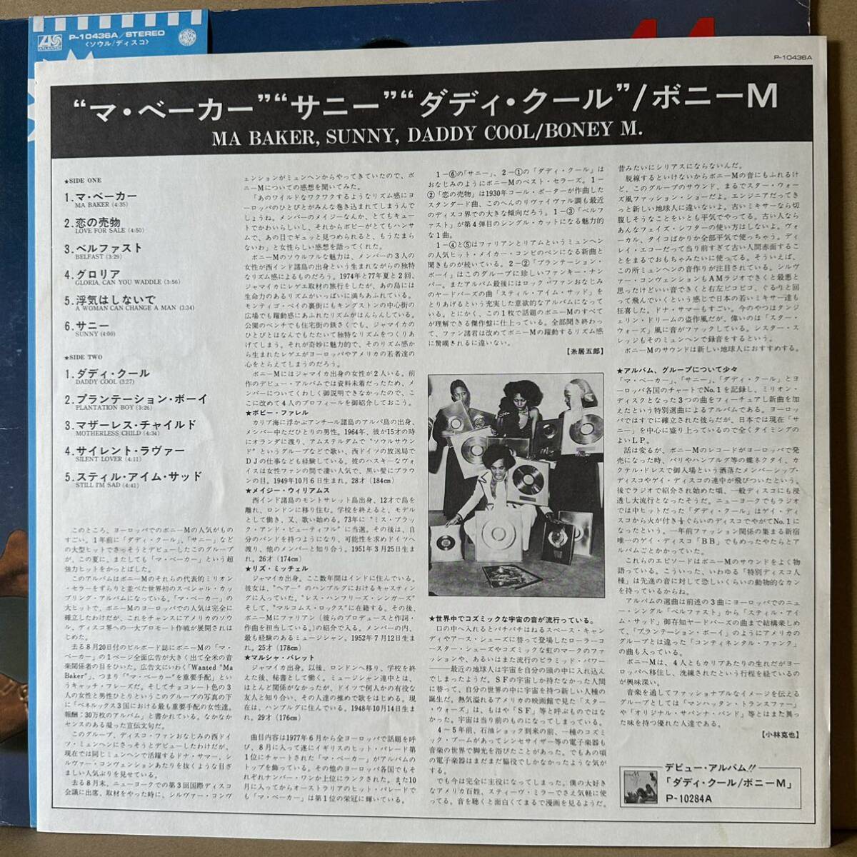 【LP】 帯付　ボニー M / マ・ベーカー / サニー / ダディ・クール　/ BONEY M._画像3