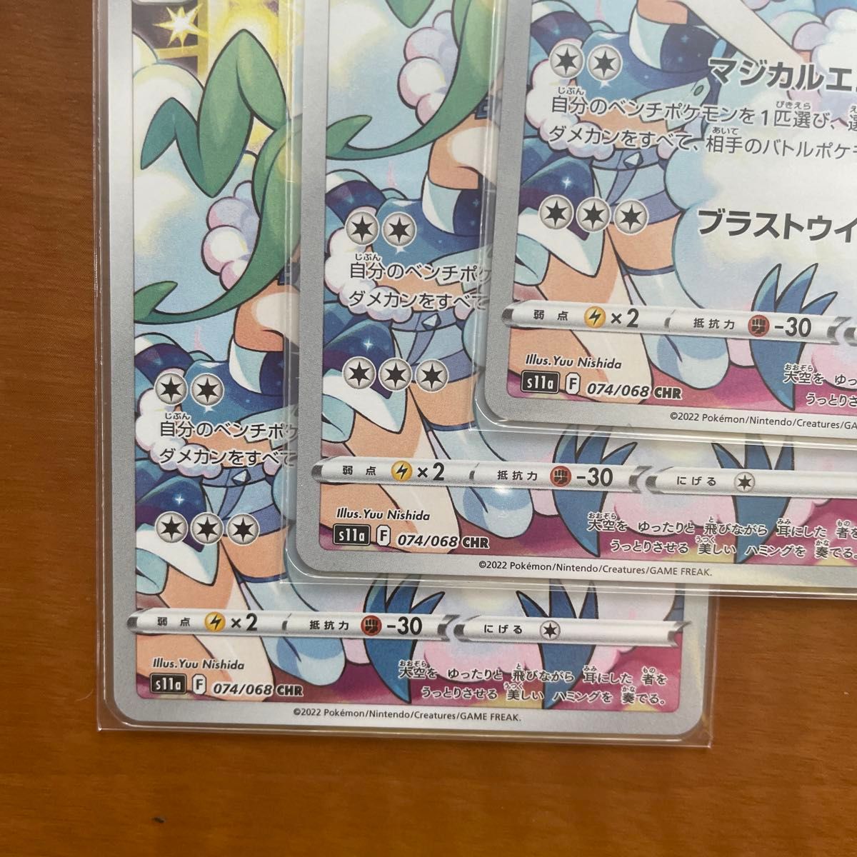 ポケモンカードゲーム チルタリス CHR ルチア　ローダー付き