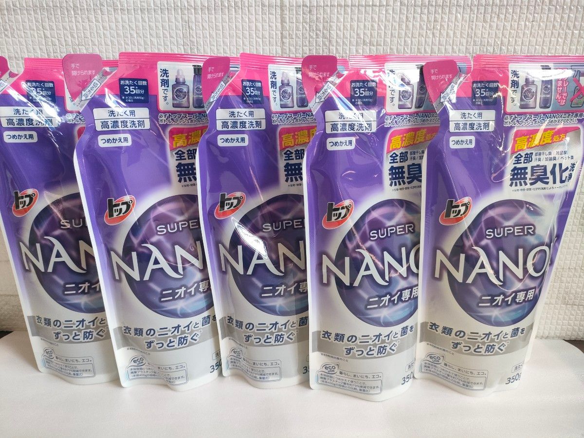 新品 NANOX ナノックス ニオイ専用 洗たく用洗剤 洗剤 洗濯 350g 5袋  トップ 洗濯洗剤 つめかえ用 高濃度洗剤