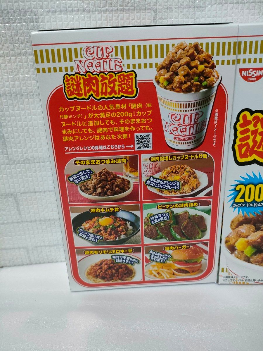 【新品】  日清 カップヌードル カップヌードル約47食分 謎肉放題 大容量 謎肉だけ なぞにくたけ 200g 2箱