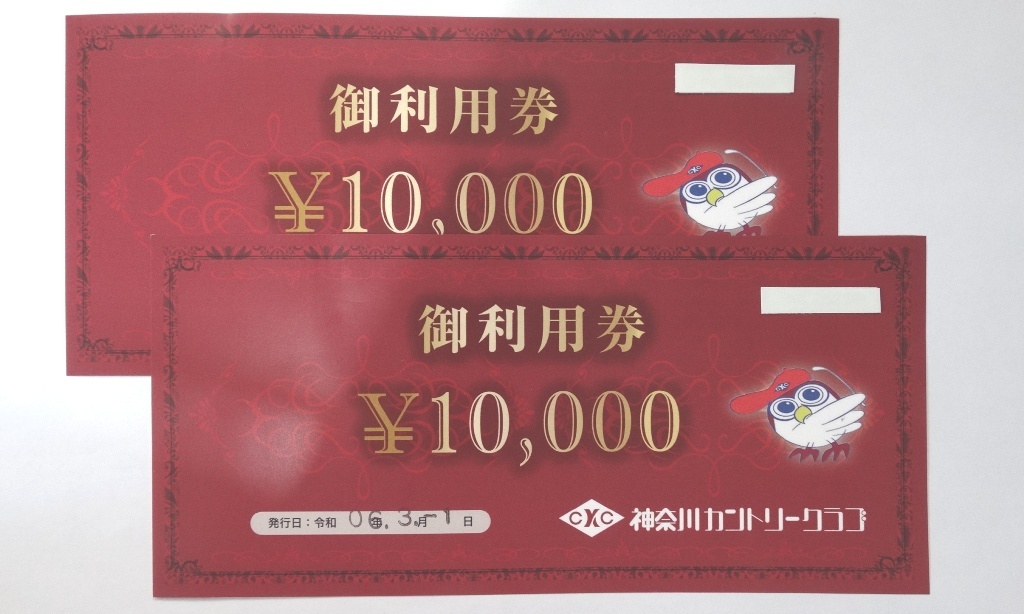 神奈川カントリークラブ御利用券１００００円２枚セット-1の画像1