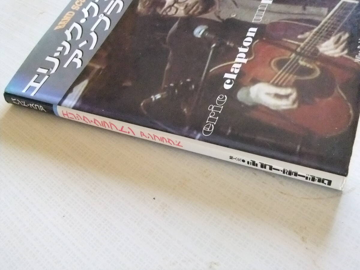 *1993 год с чехлом иностранная книга импорт sinko- музыка Band Score [ eric clapton Eric *klap тонн unplugged Anne штекер do]144p*
