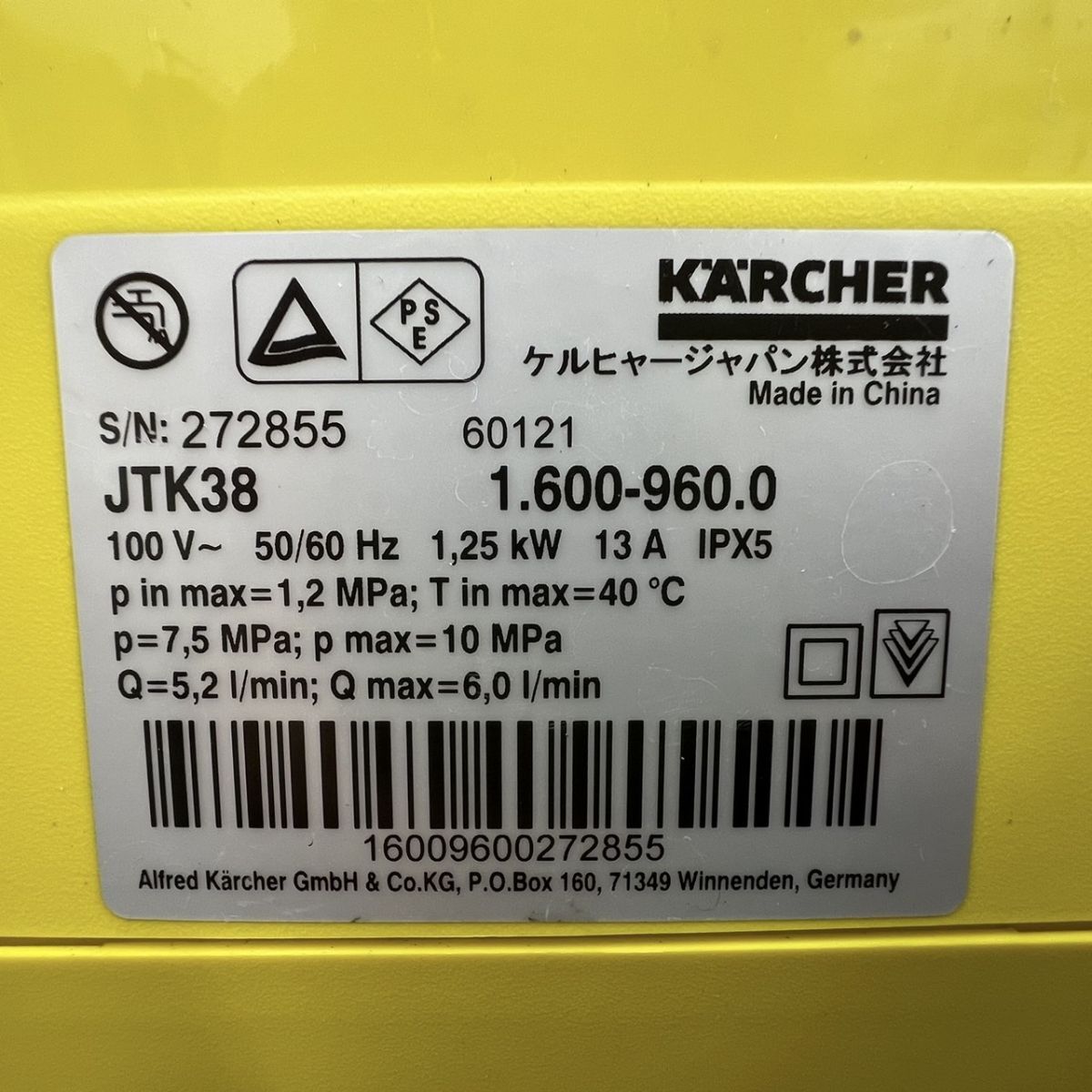 O424-H29-67 KARCHER ケルヒャー 家庭用高圧洗浄機 ハウスクリーニング JTK38 272855 通電確認済みの画像9