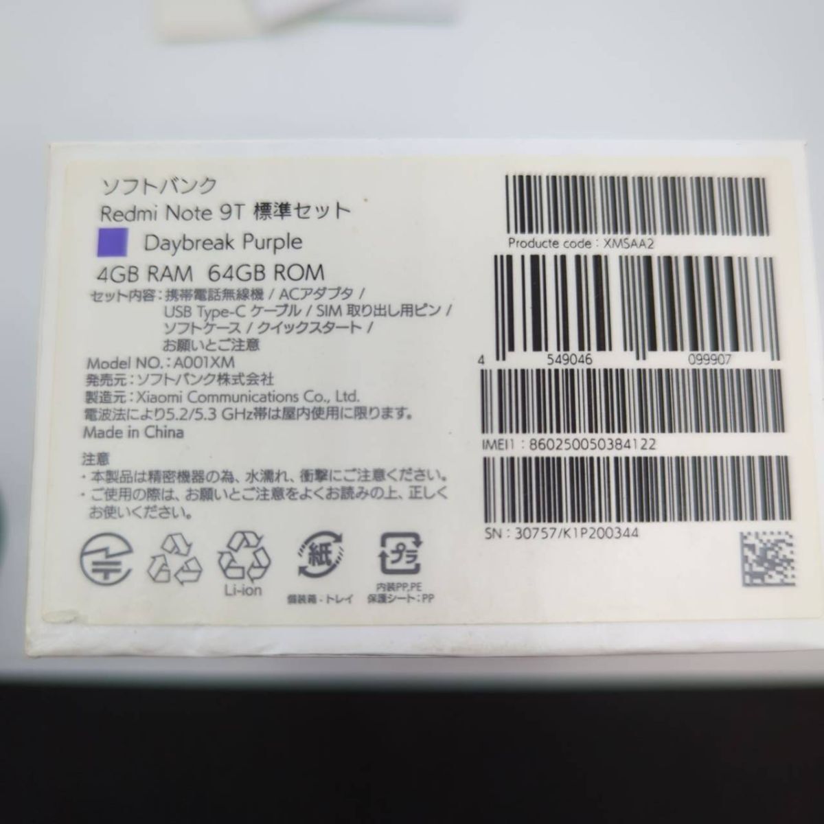 U357-I49-909 Redmi Note 9T ソフトバンク 5G A001XM スマホ SN30757/KIP200344 Day break Purple 初期化 通電確認済_画像10