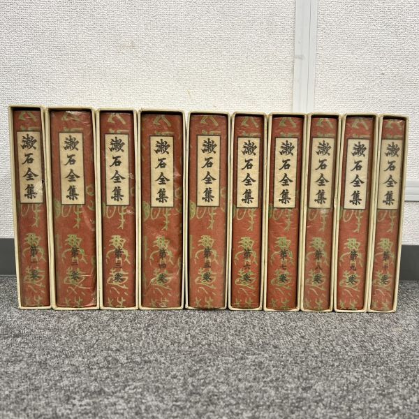 N482-H15-2800 漱石全集 岩波書籍 全巻初版 小説 全17巻+月報 文学 の画像2