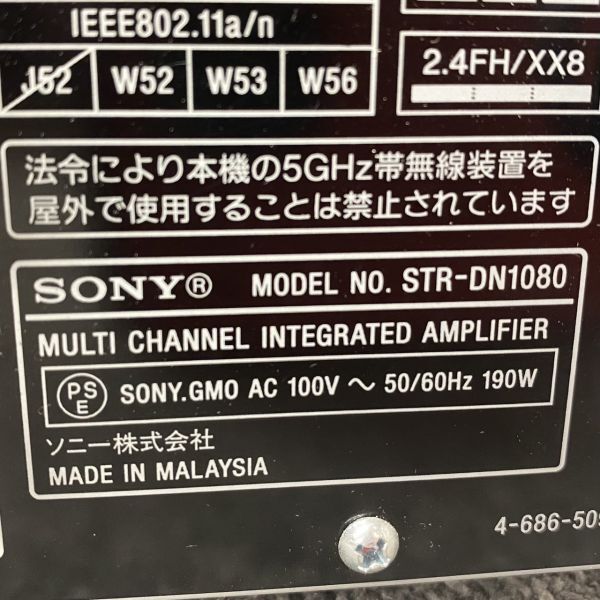 A018-H18-2376 SONY ソニー STR-DN1080 マルチチャンネルインテグレートアンプ 2200170 通電確認済み_画像8