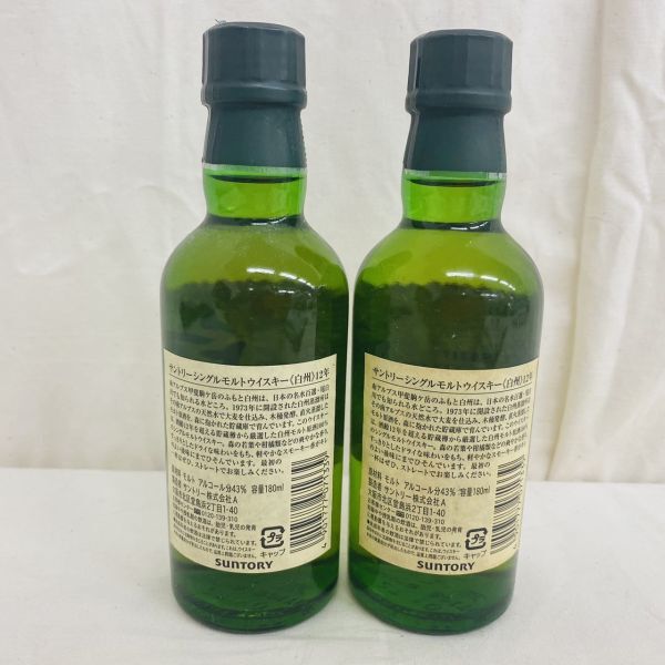 A029-H25-762 【未開栓】SUNTORY サントリー 白州 はくしゅう 12年2本まとめ ウィスキー 180ml/180ml 43%_画像3