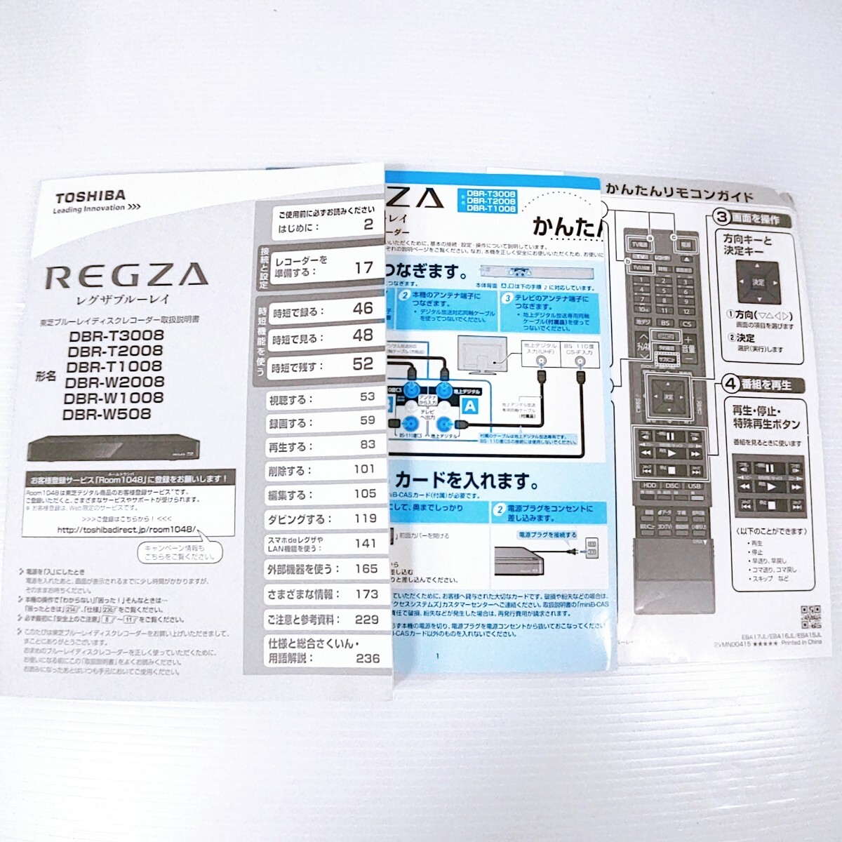 TOSHIBA REGZA レグザブルーレイ DBR-T2008
