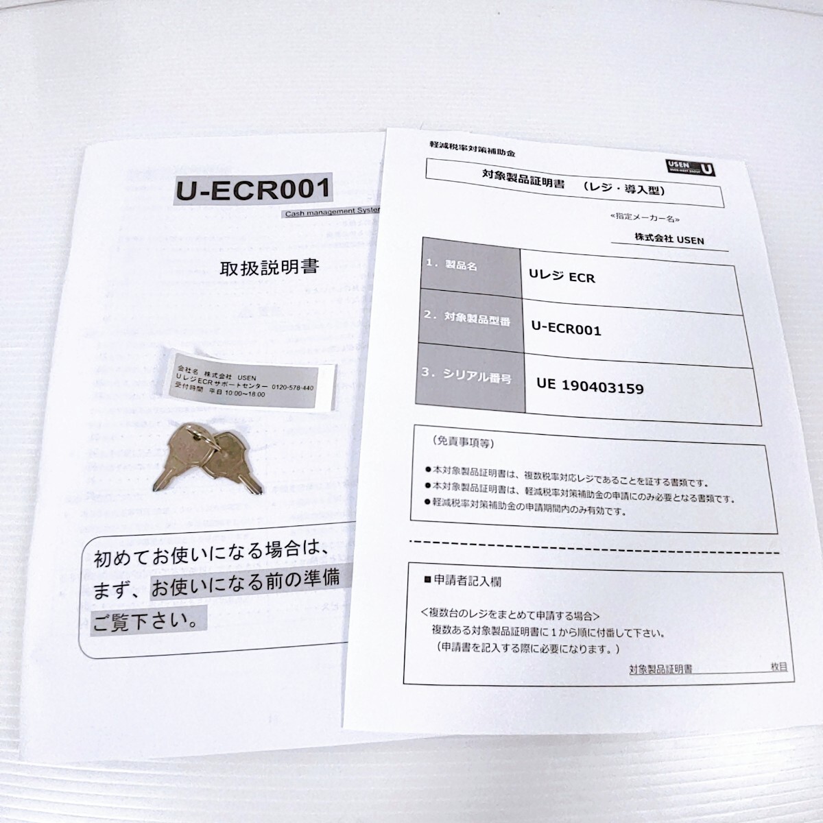 美品】USEN Uレジ U-ECR001 複数税率対応機種|Yahoo!フリマ(旧 美品】USEN Uレジ U-ECR001 複数税率対応機種|Yahoo!フリマ(旧