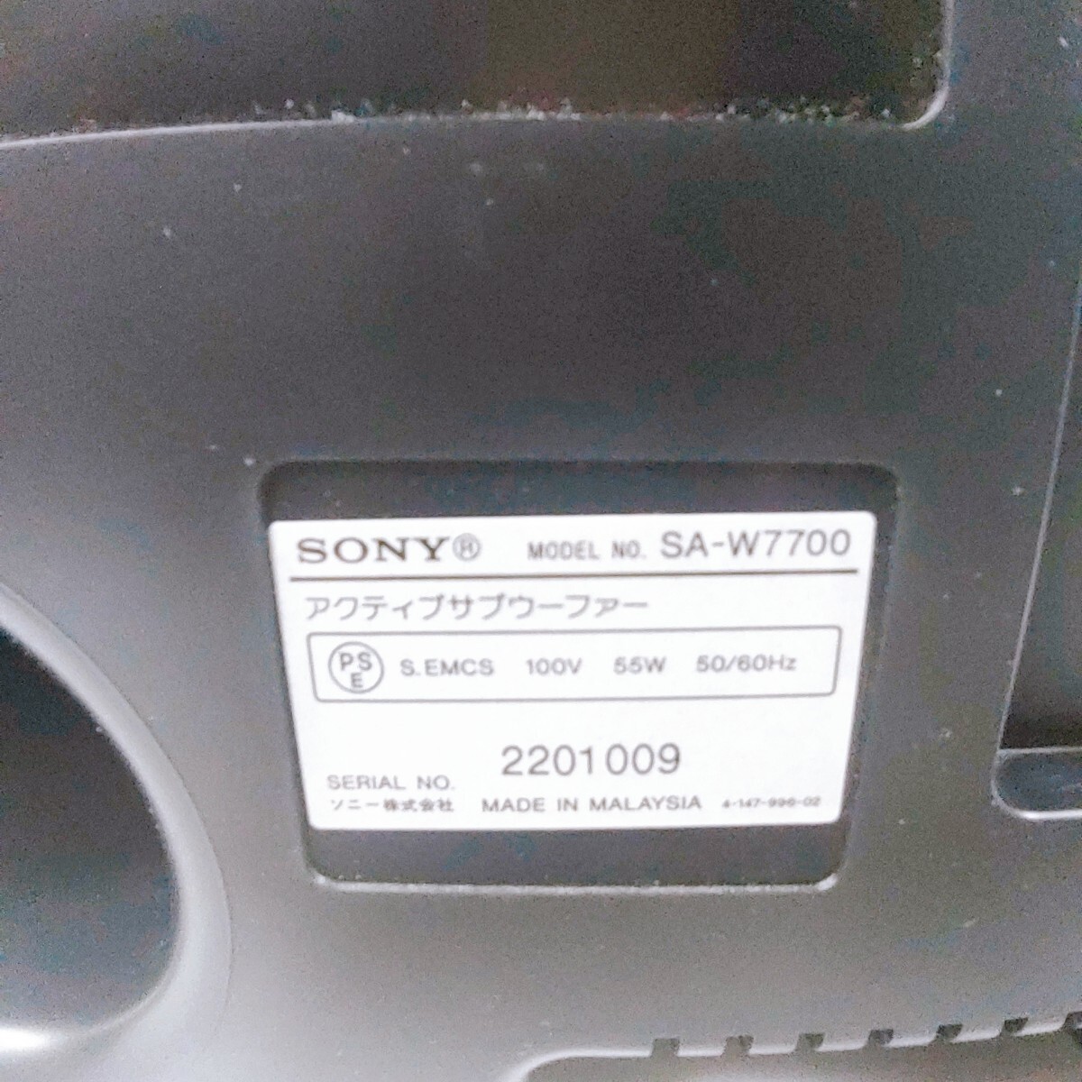 【美品】SONY SA-W7700 サブウーファー スピーカー シアター