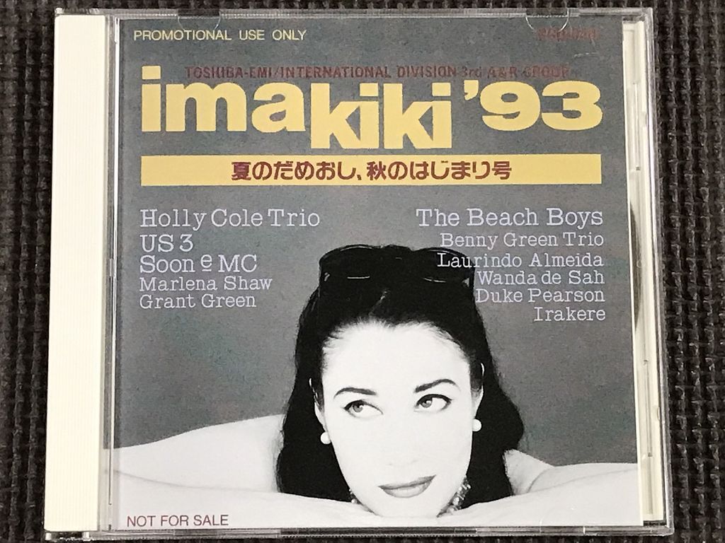 IMAKIKI'93(オムニバス) ホリー・コール他　CD