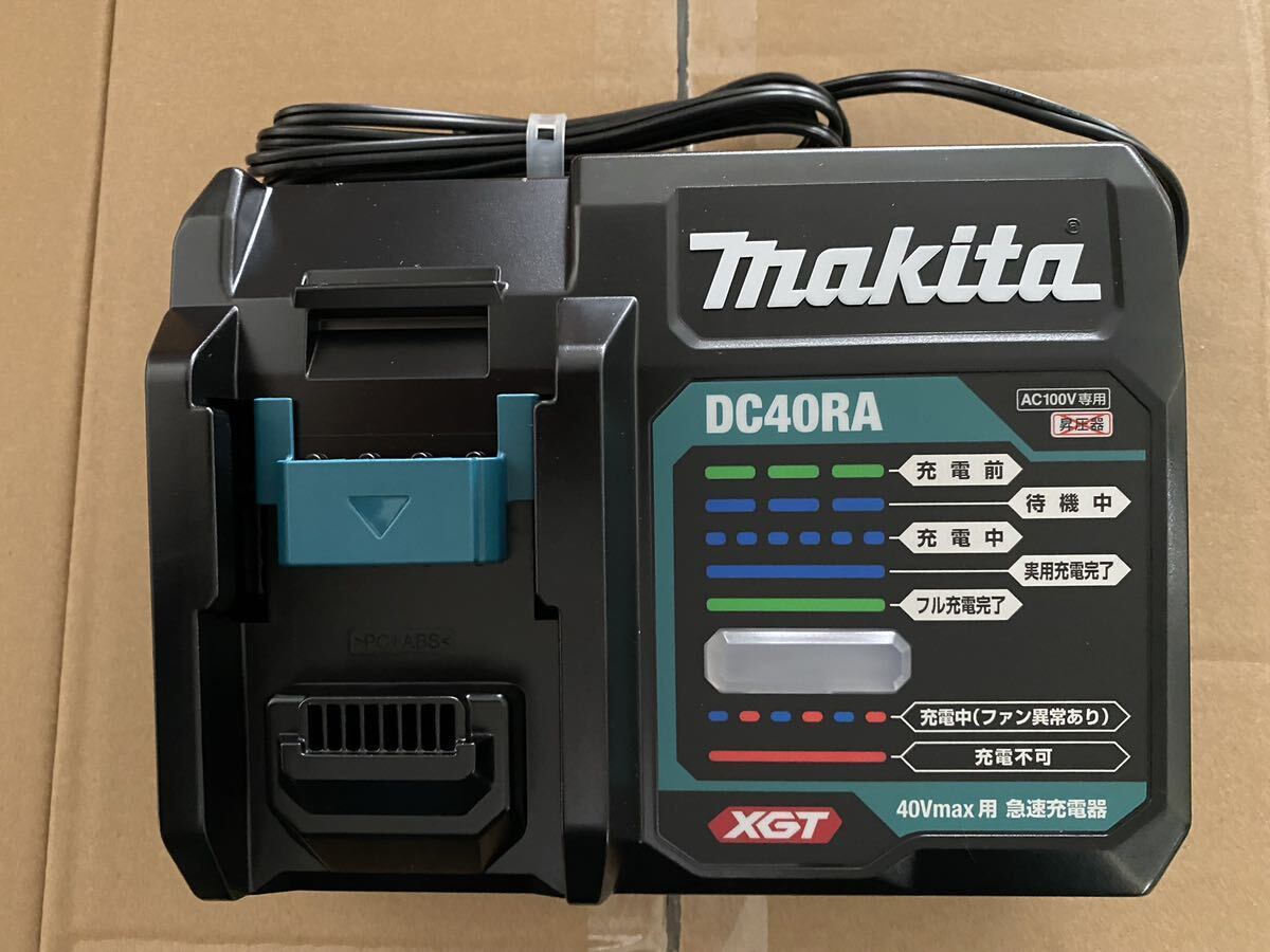 新品未使用品 マキタmakita 40Vmax用 40V用急速充電器 DC40RA_画像1
