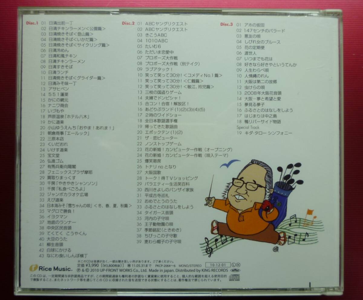 kidata low /. скорость. mo-tsu Alto kida*ta low. .... все сырой .80 год CD3 листов комплект все 101 искривление сбор обычная цена 3990 иен 2010 год продажа 