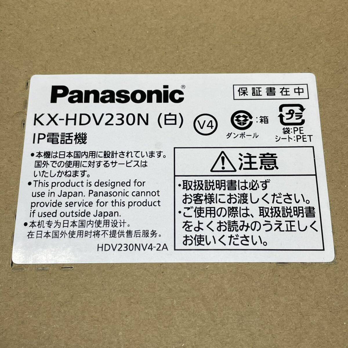 [ unused ] Panasonic Panasonic IP telephone machine business phone KX-HDV 230N white 