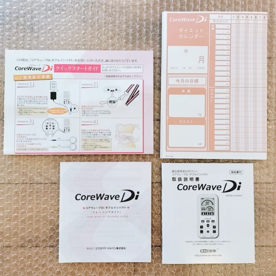期間限定SALE【概ね美品】コアウェーブ/Core Wave Di/エクスケア 期間限定SALE【概ね美品】コアウェーブ/Core Wave Di/エクスケア