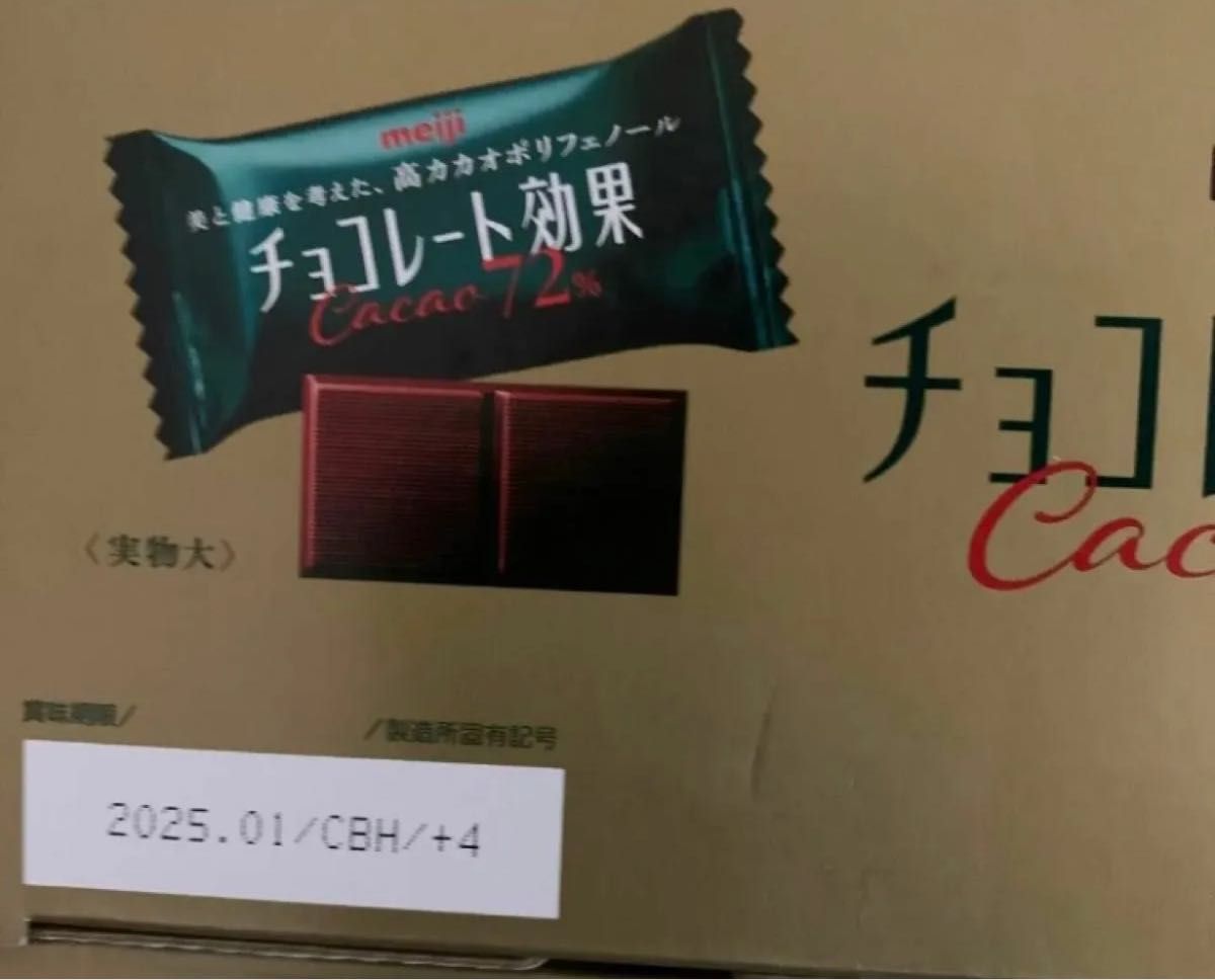 明治 チョコレート効果 カカオ 72%  47枚入り　4袋  (188枚)