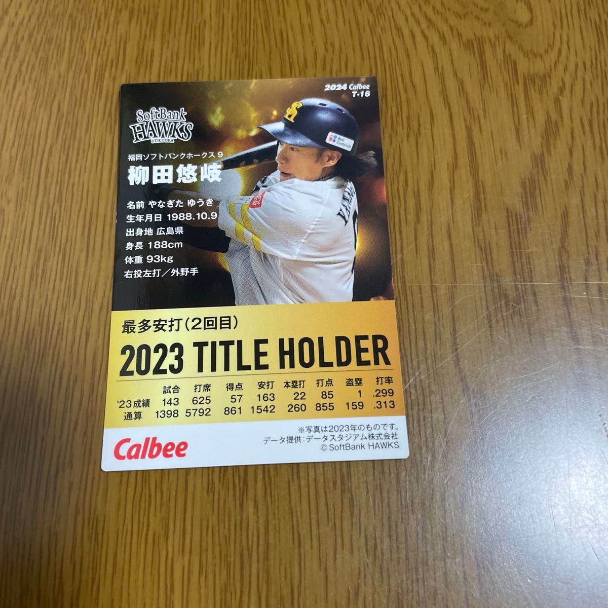 プロ野球チップスカード　柳田悠岐　2024 福岡ソフトバンクホークス