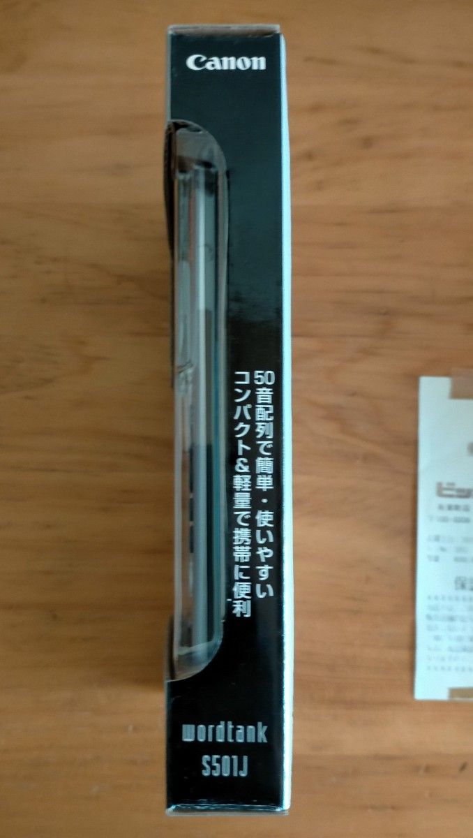 Canon 電子辞書 スーパー大辞林 WORDTANK S501J(未使用)