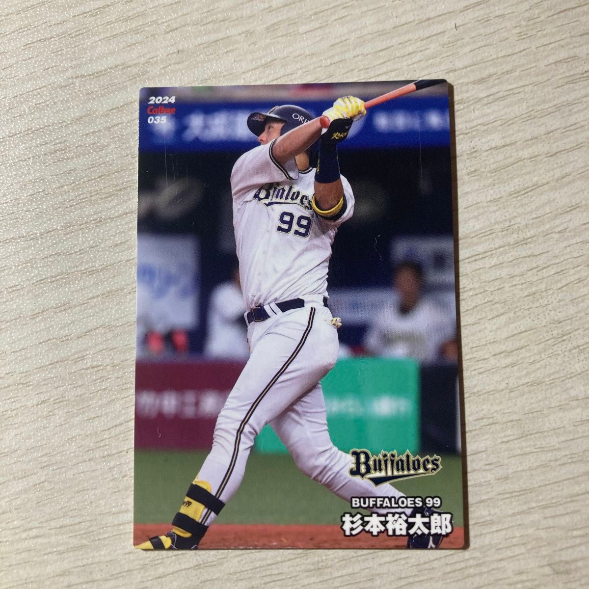 プロ野球チップスカード 杉本裕太郎