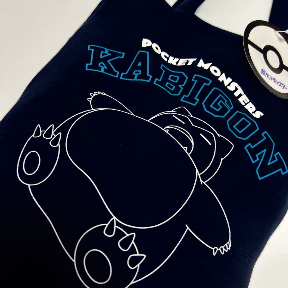 ★タカラトミー ポケモン POKEMON カビゴン 新品 大人気 かわいい スウェット トートバッグ BAG 紺 ネイビー [2036A8-67] 一 六★QWER★_画像3