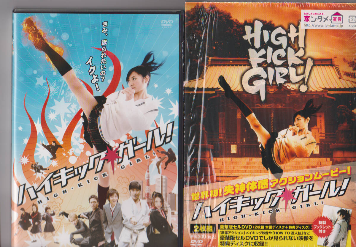 Yahoo!オークション - 豪華版セルDVD2枚組「ハイ Yahoo!オークション - 豪華版セルDVD2枚組「ハイ