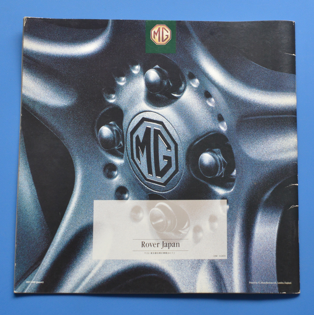 [ out 22A-11] Rover MGF RD18K ROVER MGF Heisei era 7 year 10 month with price list . catalog 