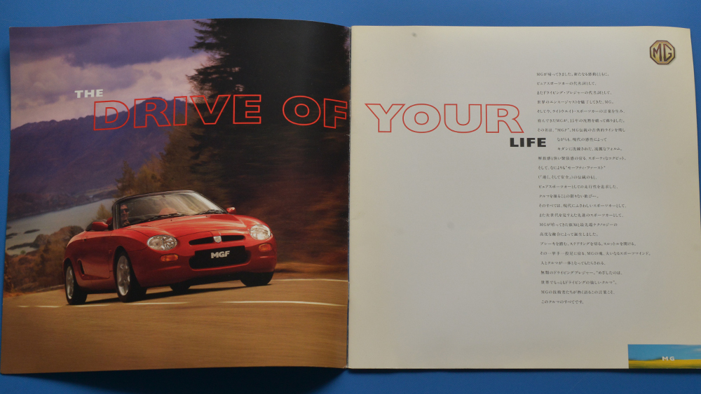 [ out 22A-11] Rover MGF RD18K ROVER MGF Heisei era 7 year 10 month with price list . catalog 