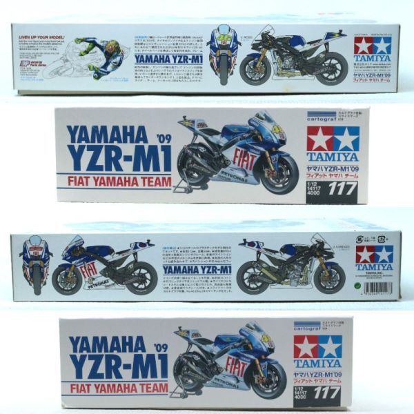 330b not yet constructed Tamiya ti tail up parts attaching 1/12 Yamaha YZR-M1\'09 Fiat Yamaha team TAMIYA motorcycle series No.117 plastic model 